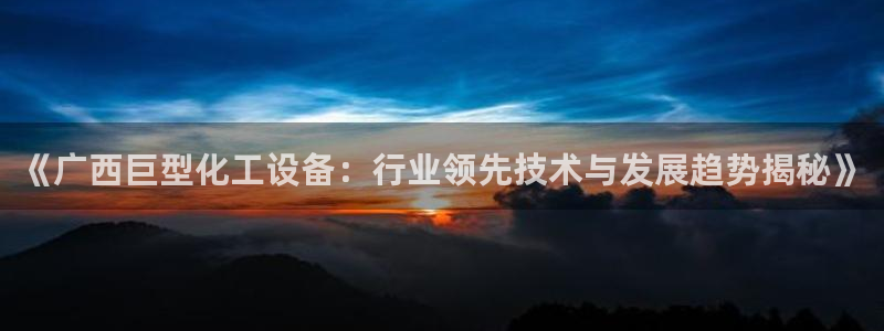 美狮科技