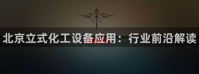美狮贵宾会官网网址