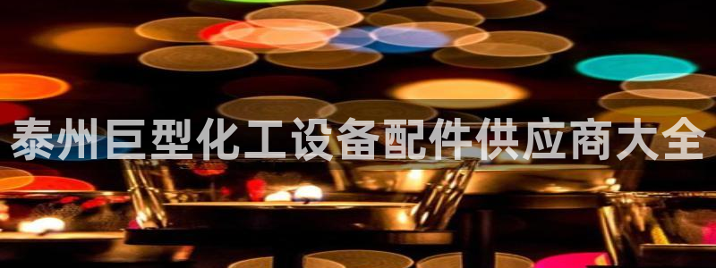 美狮集团有限公司