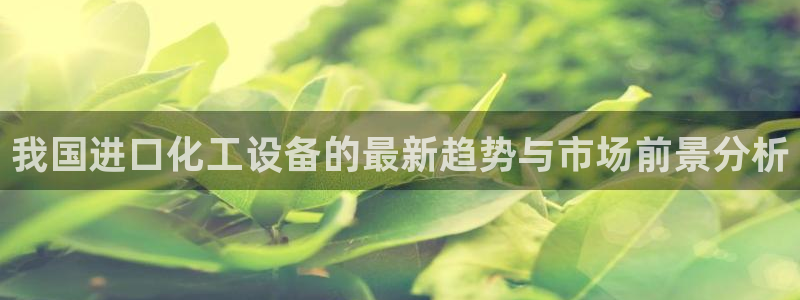 美狮贵宾会官方