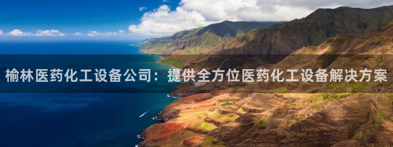 美狮贵宾会网页登陆