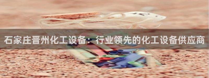 美狮贵宾会网页登陆
