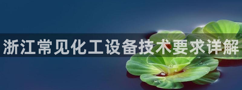 美狮贵宾会0923344
