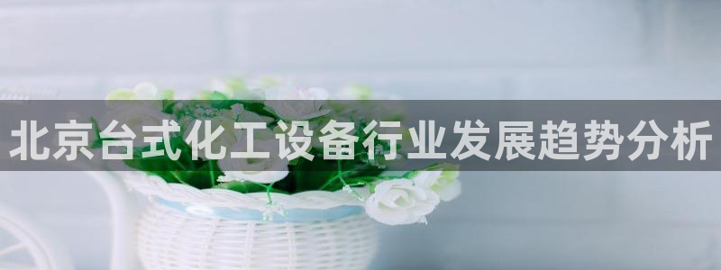美狮贵宾会官网网址