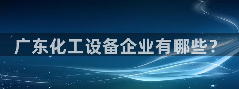 美狮会赚钱平台是骗局吗知乎