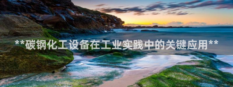 美狮会赚钱平台是骗局吗