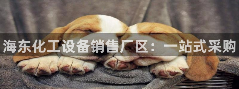 美狮充值中心电话