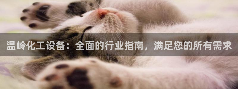 美狮贵宾会常见问题解答