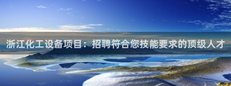 美狮贵宾会网址092app