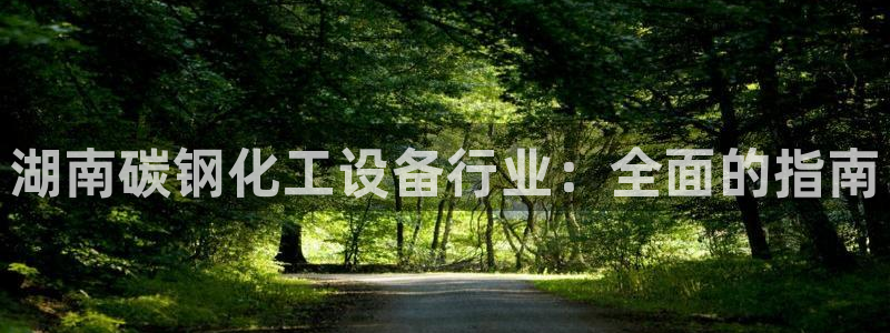 美狮贵宾会官网网址