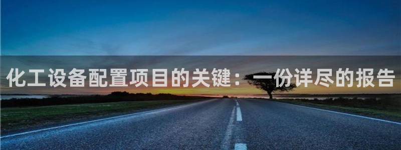 美狮集团董事长兼总经理