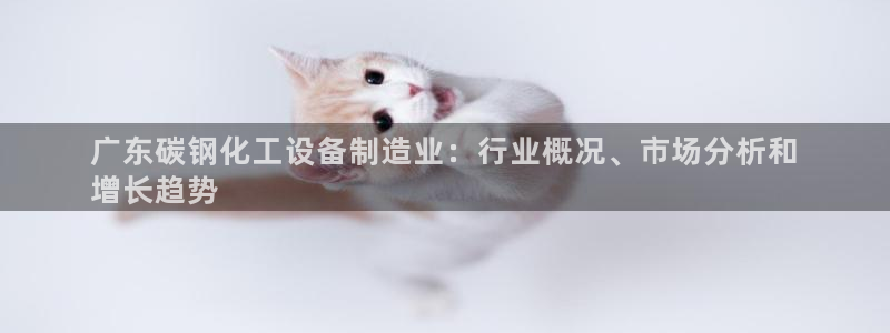 美狮贵宾会开了几年了吗