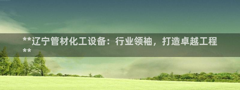 美狮贵宾会mmm