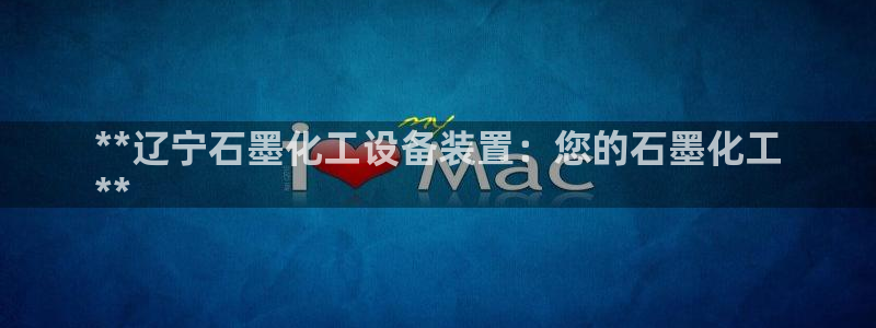 美狮充值中心官网