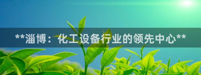 美狮贵宾会论坛
