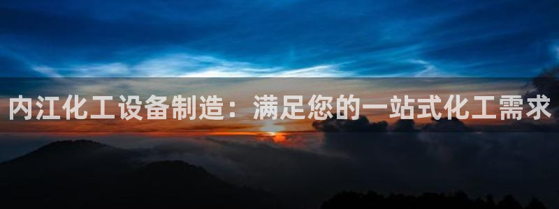 美狮集团董事长兼总经理