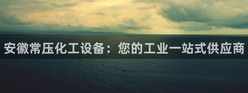 062美狮会手机安卓版