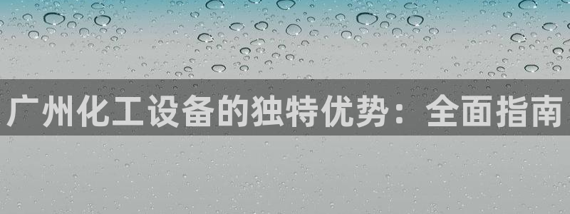 美狮科技