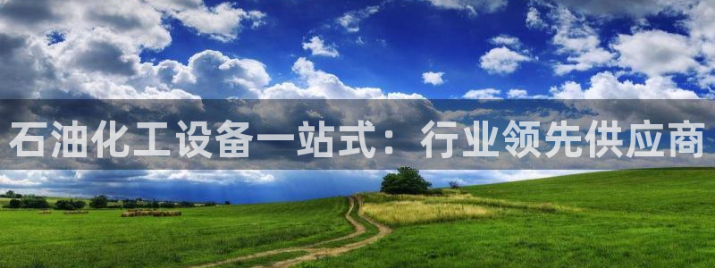 美狮贵宾会充值