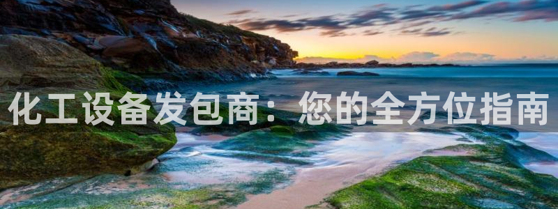 美狮充值中心客服电话