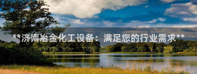 美狮贵宾快速充值中心怎么样