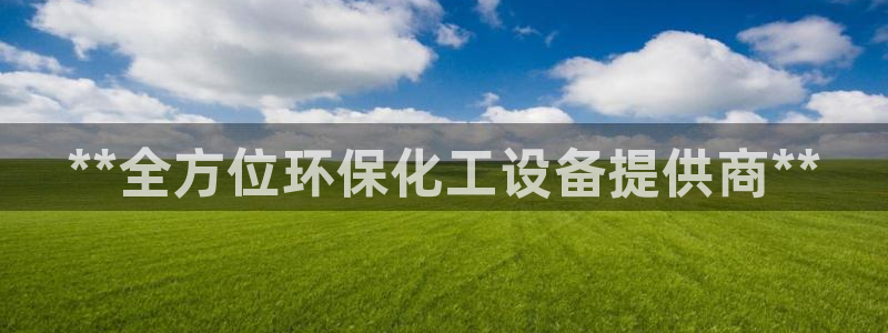 美狮贵宾会中心