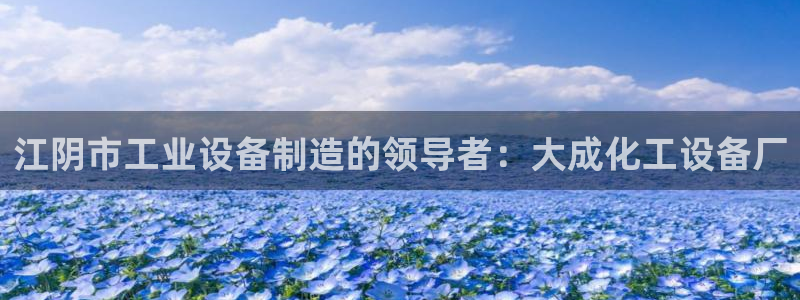 美狮会官网