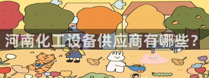 美狮贵宾会0923377