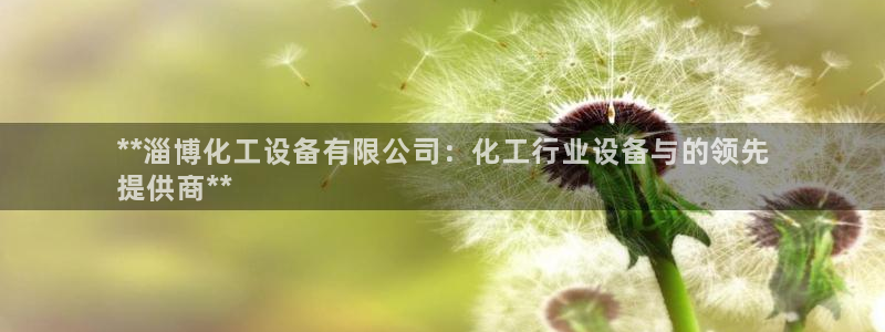 美狮会平台是干什么的
