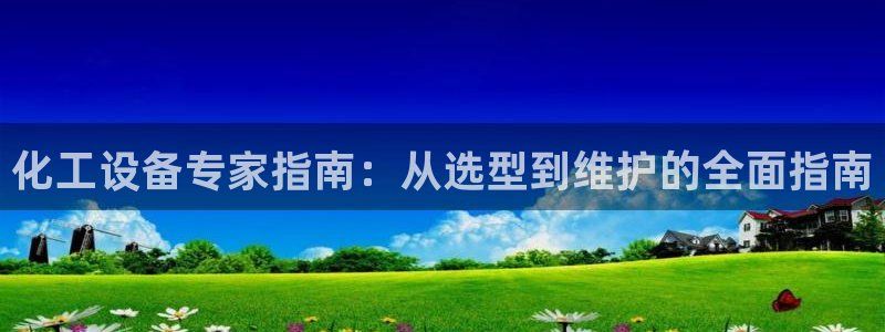 美狮贵宾会充值