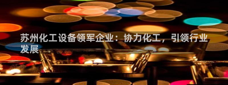 美狮贵宾会首页