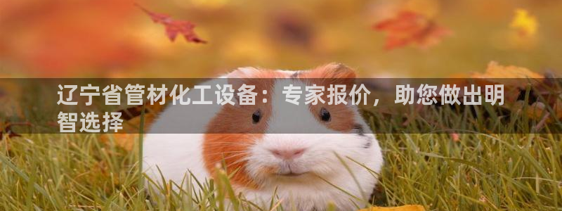美狮会赚钱平台是骗局吗安全吗