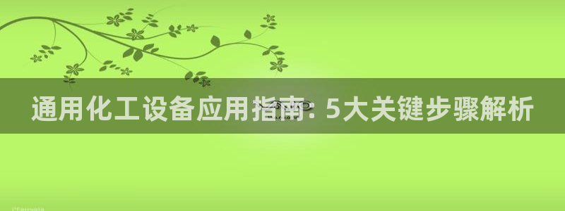 美狮集团