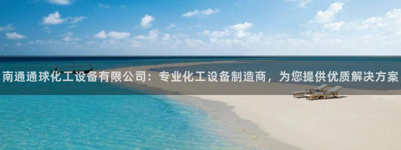 美狮国际控股集团