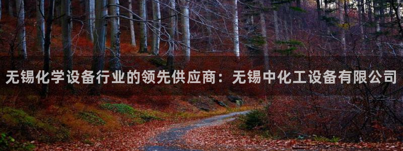 美狮贵宾会0924455