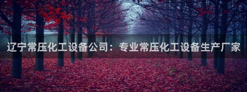 美狮会挂机骗局