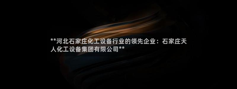 美狮集团