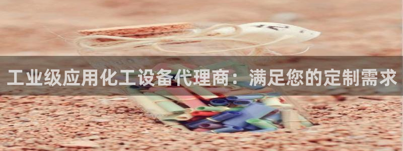 美狮贵宾快速充值中心客服电话
