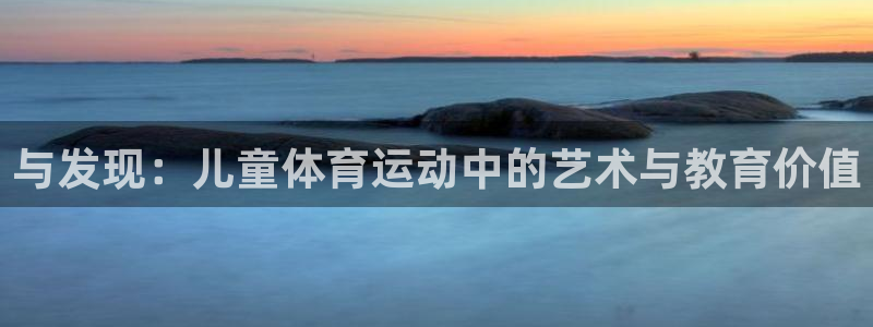 熊猫体育平台
