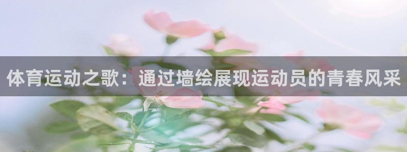熊猫体育官方网站