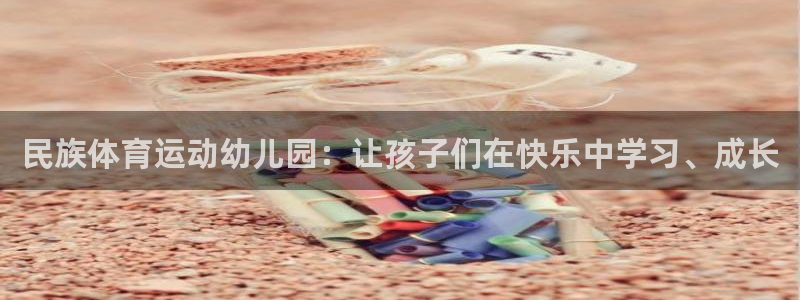 熊猫体育怎么样