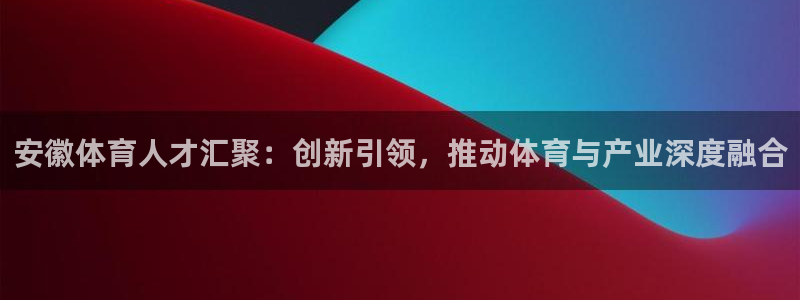 熊猫体育手机版下载