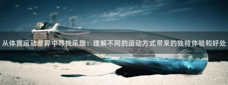 熊猫体育公园价格