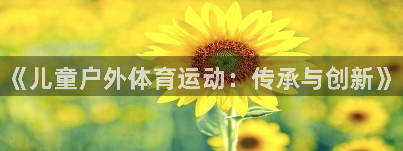 熊猫体育
