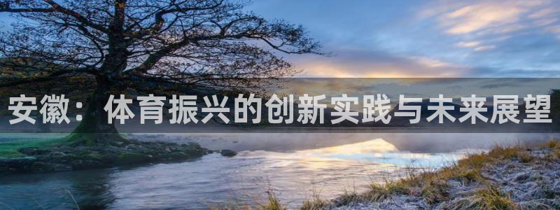 成都熊猫体育公园