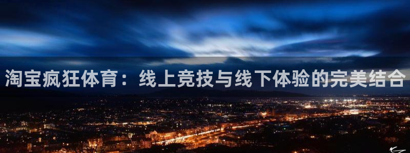 动感熊猫体育公园