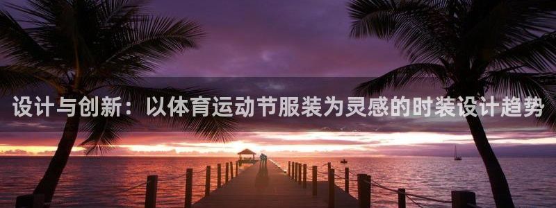 熊猫体育官网首页入口